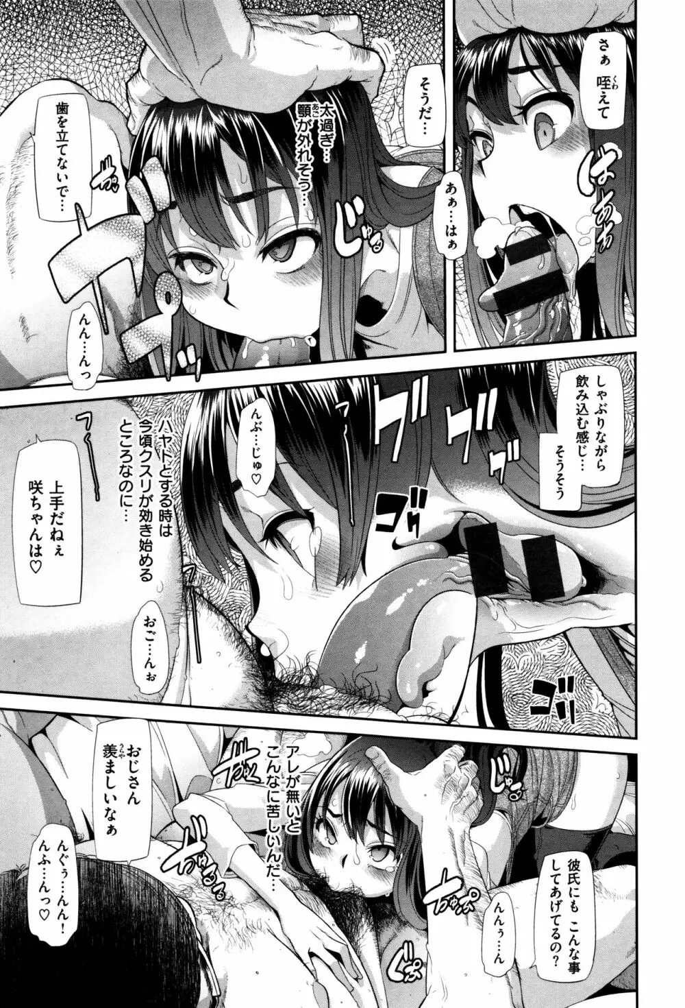 変身 + 4Pリーフレット Page.46