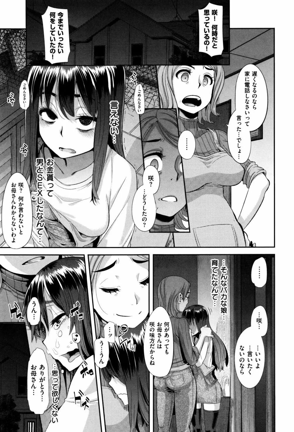 変身 + 4Pリーフレット Page.62