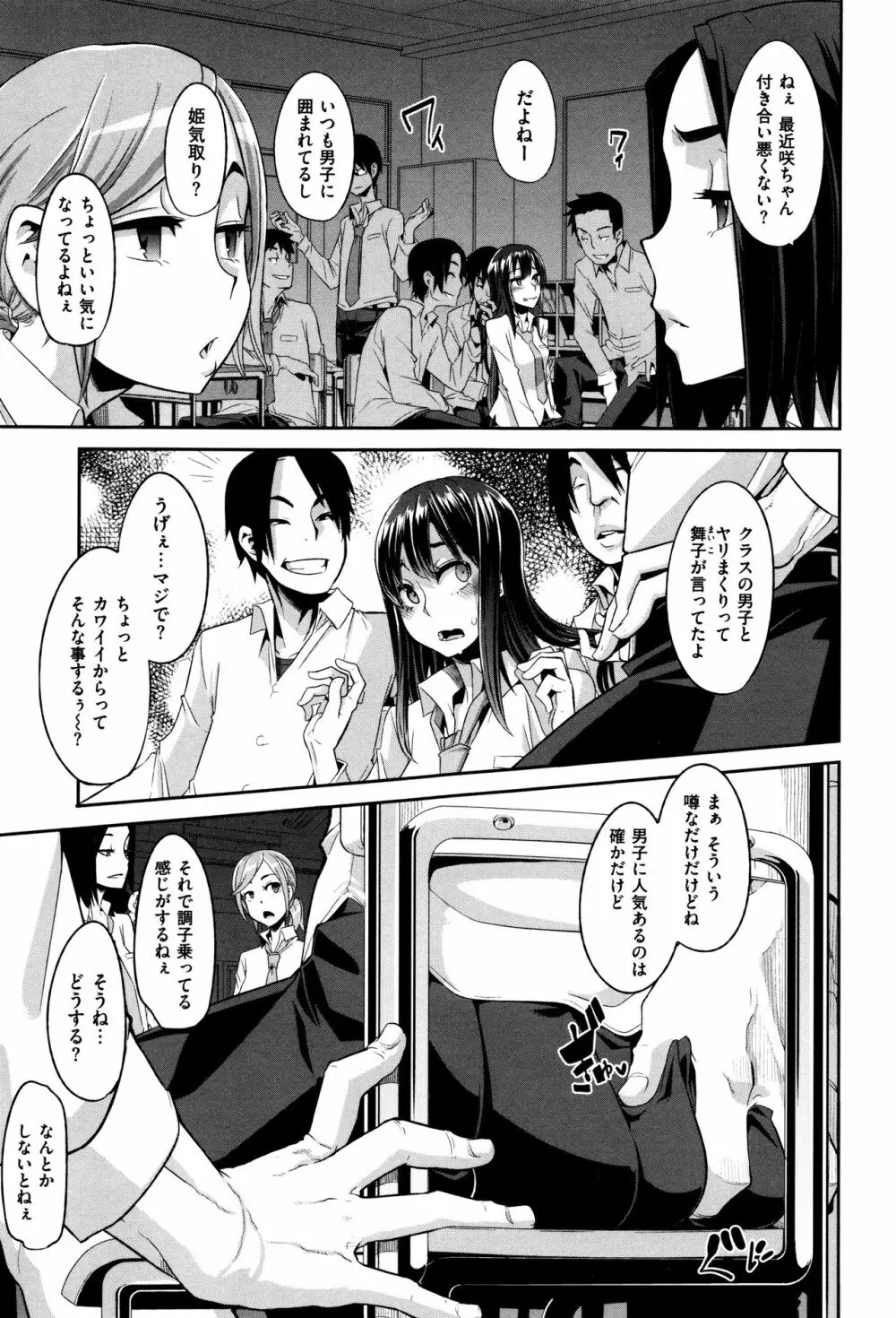 変身 + 4Pリーフレット Page.68