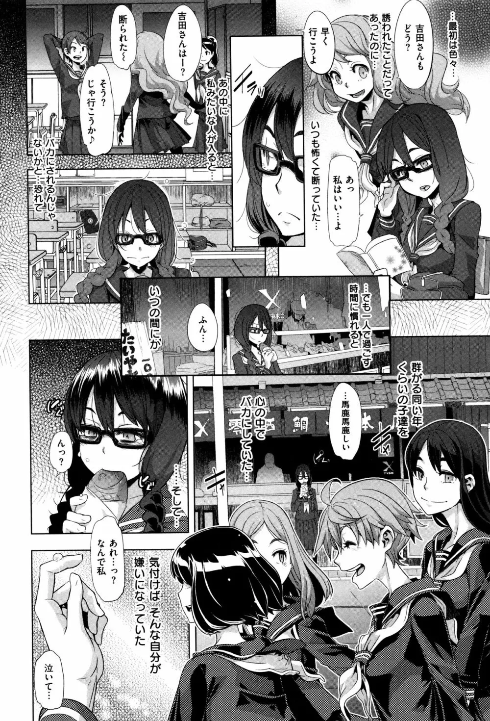 変身 + 4Pリーフレット Page.7