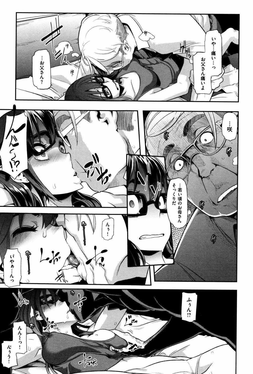 変身 + 4Pリーフレット Page.72