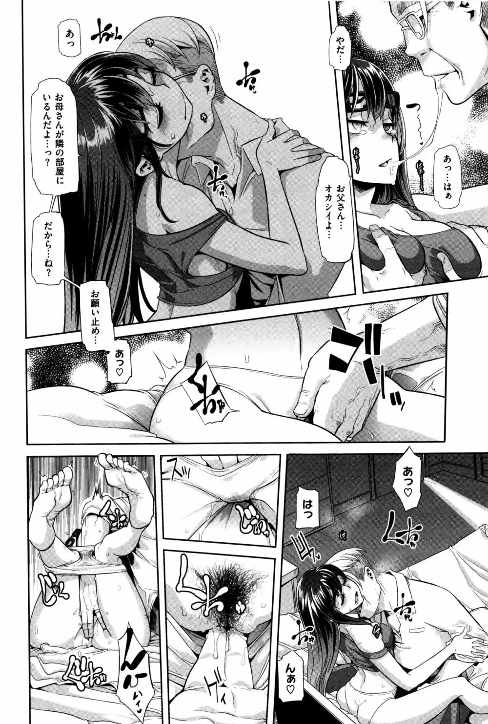 変身 + 4Pリーフレット Page.73