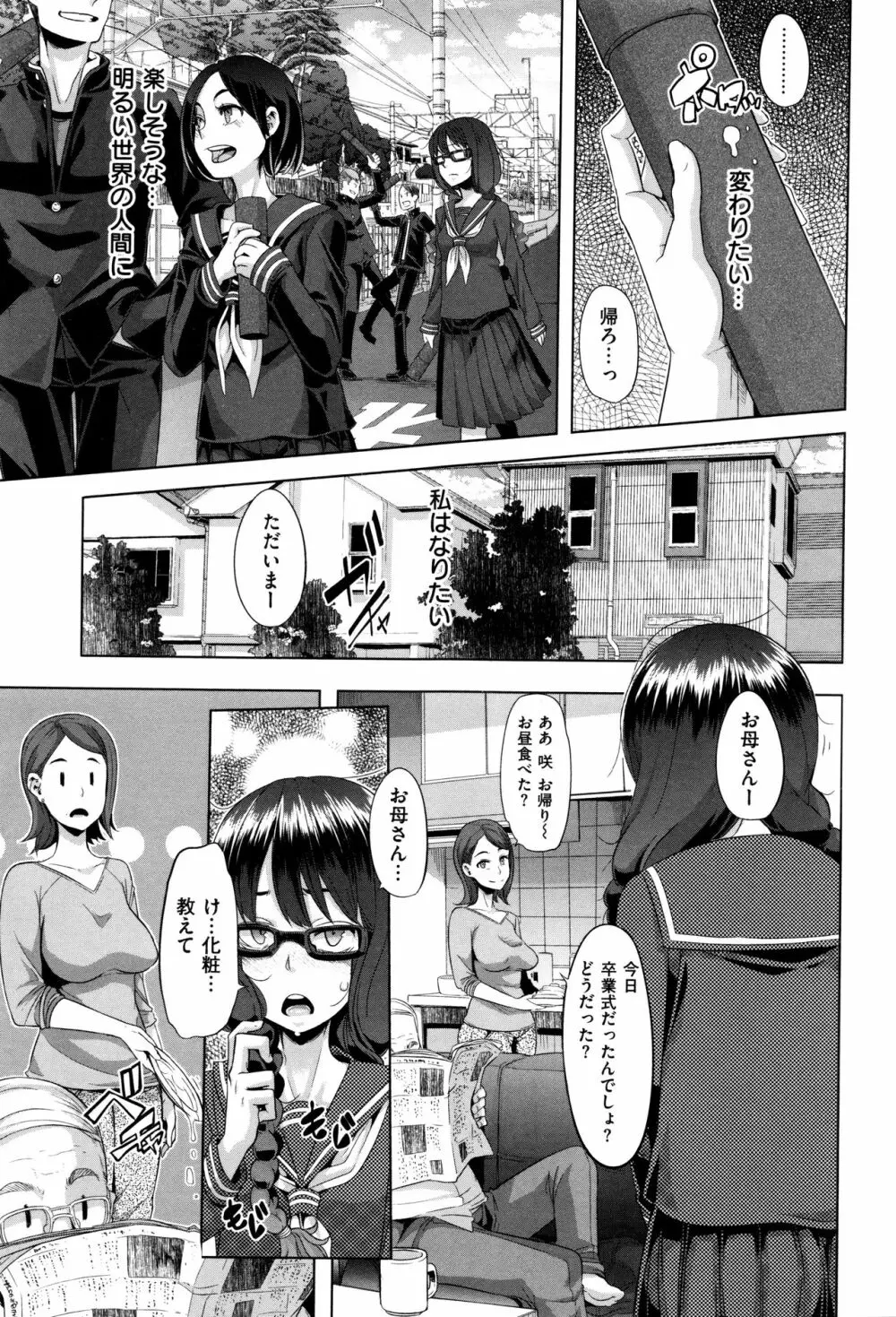 変身 + 4Pリーフレット Page.8