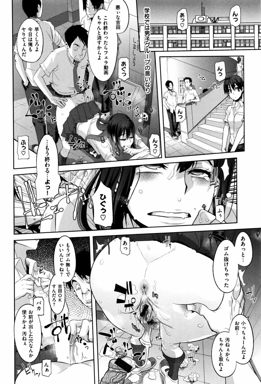 変身 + 4Pリーフレット Page.87