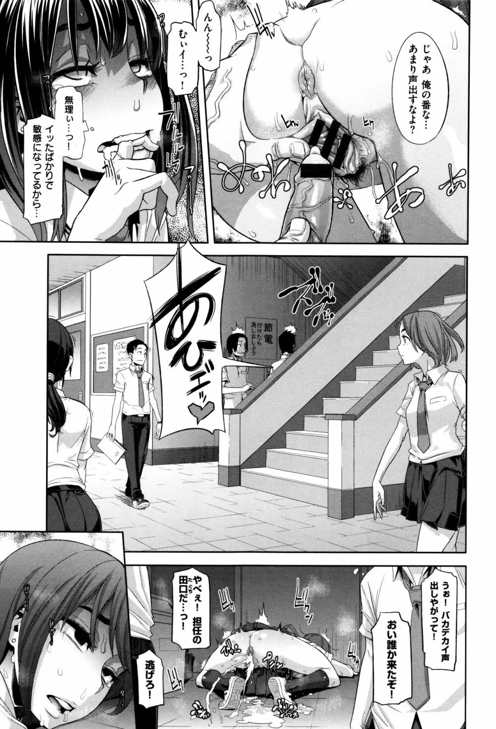 変身 + 4Pリーフレット Page.88