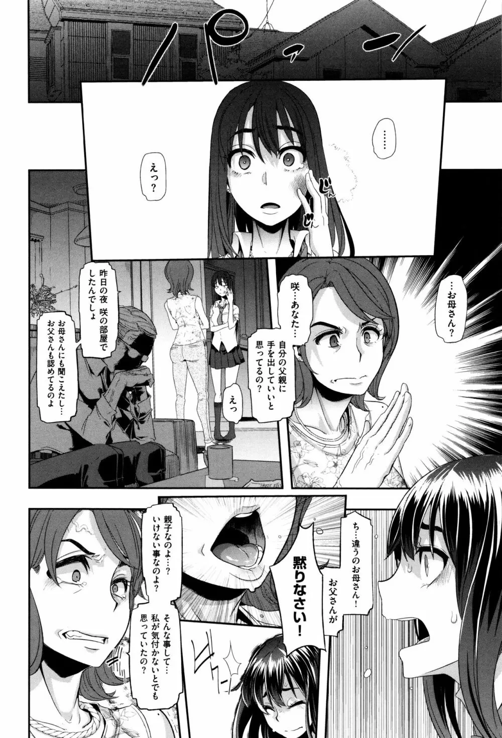 変身 + 4Pリーフレット Page.91