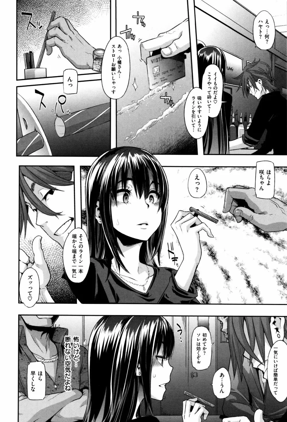 変身 + 4Pリーフレット Page.97