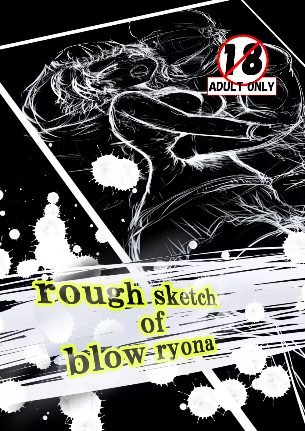 rough sketch of blow ryona Page.1