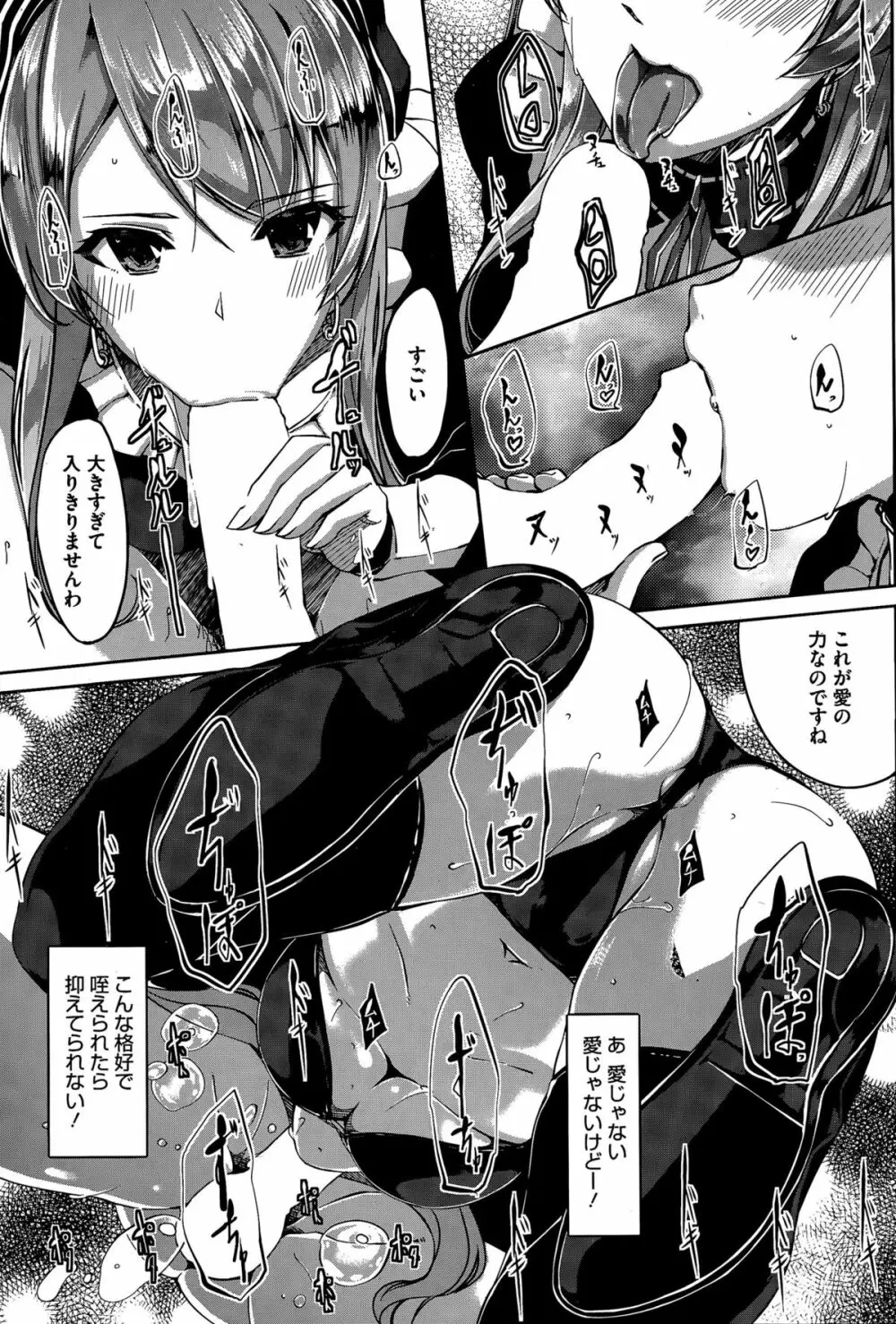 レイカは華麗な僕のメイド 第1-6話 Page.37