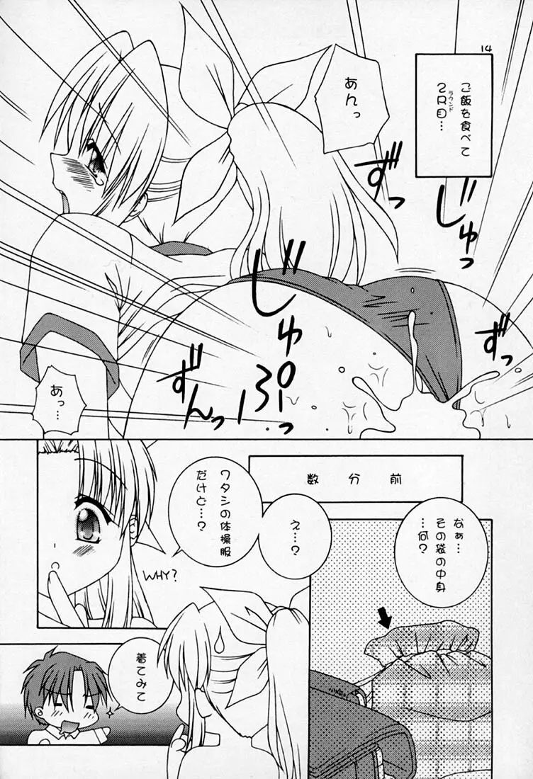 えふぐら Vol.1 原画集 Page.13