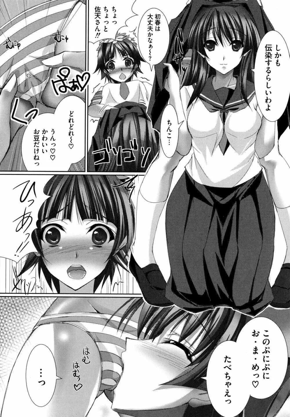 とある無法な猥能力者 Page.160