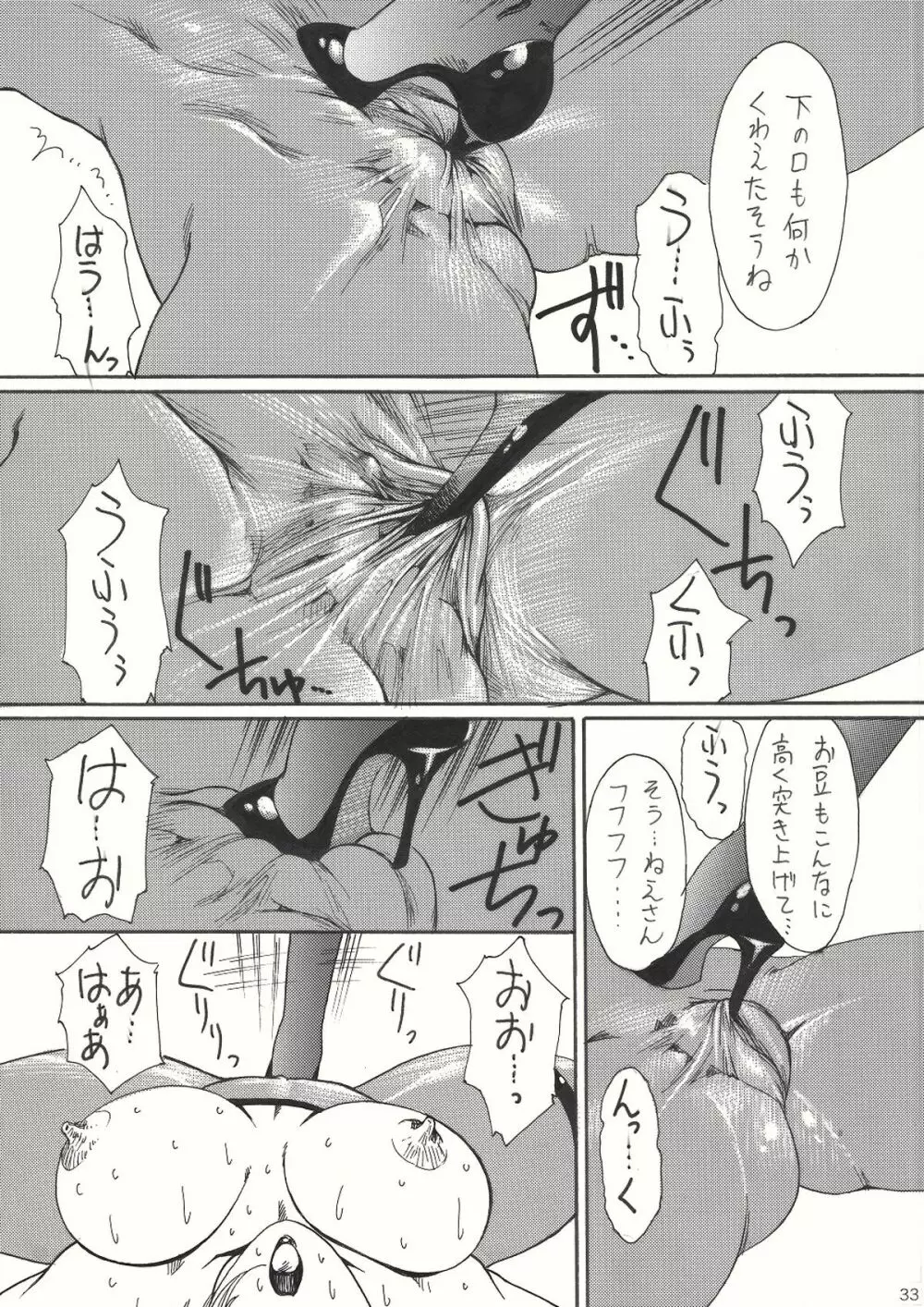 紫 Page.34