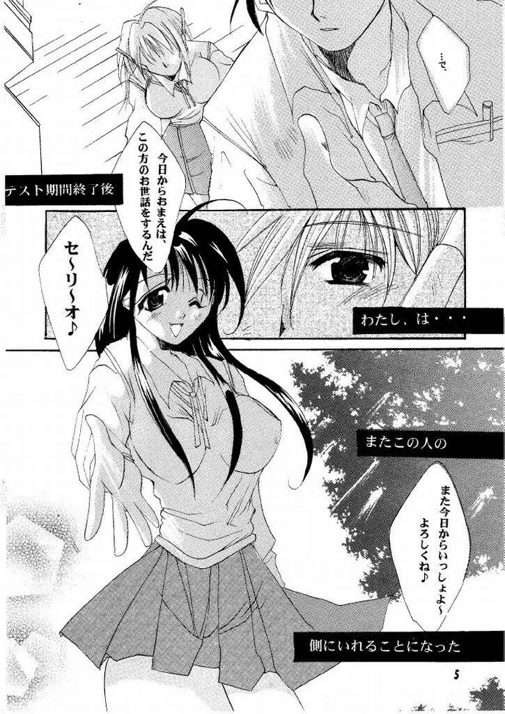 ヴァージンキラー Page.4