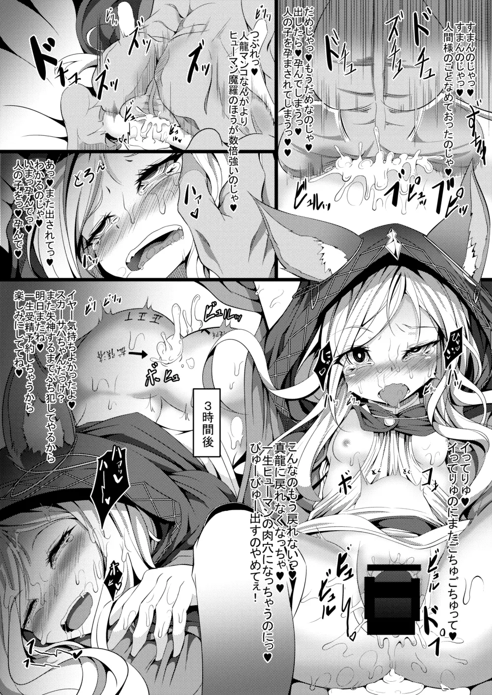 M.P.mini vol.1 Page.7