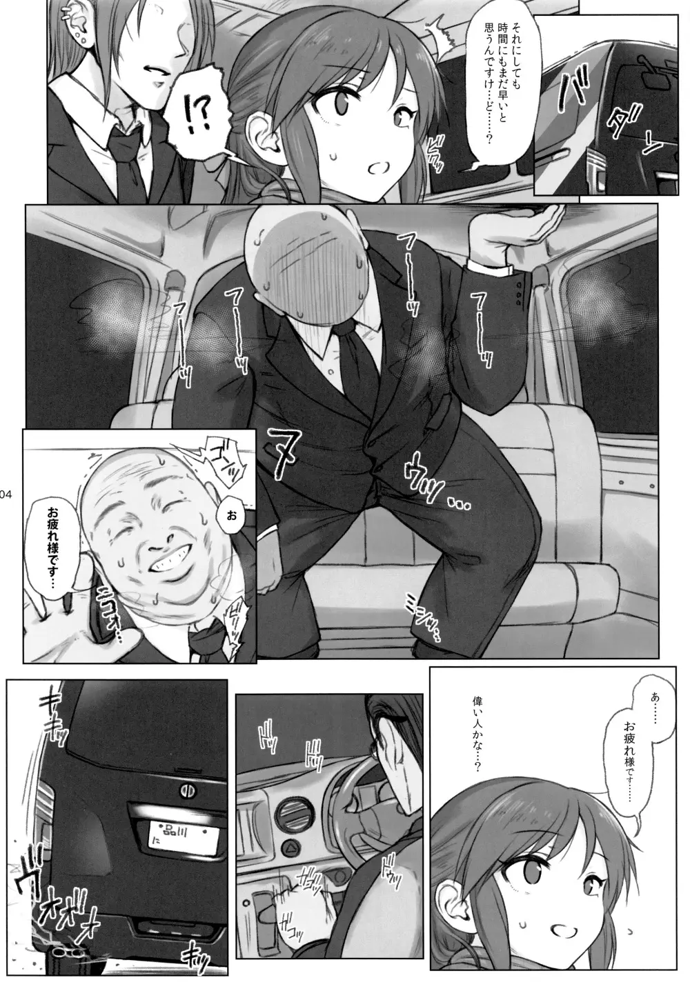 HARD TACHIBANA Page.3