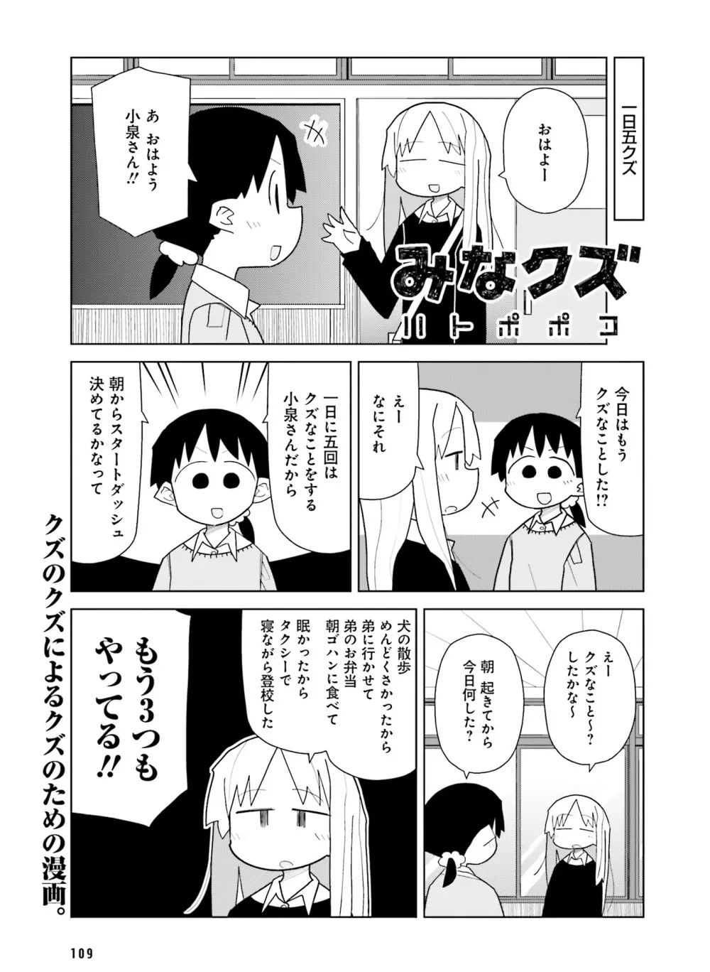電撃萌王 2016年8月号 Page.105