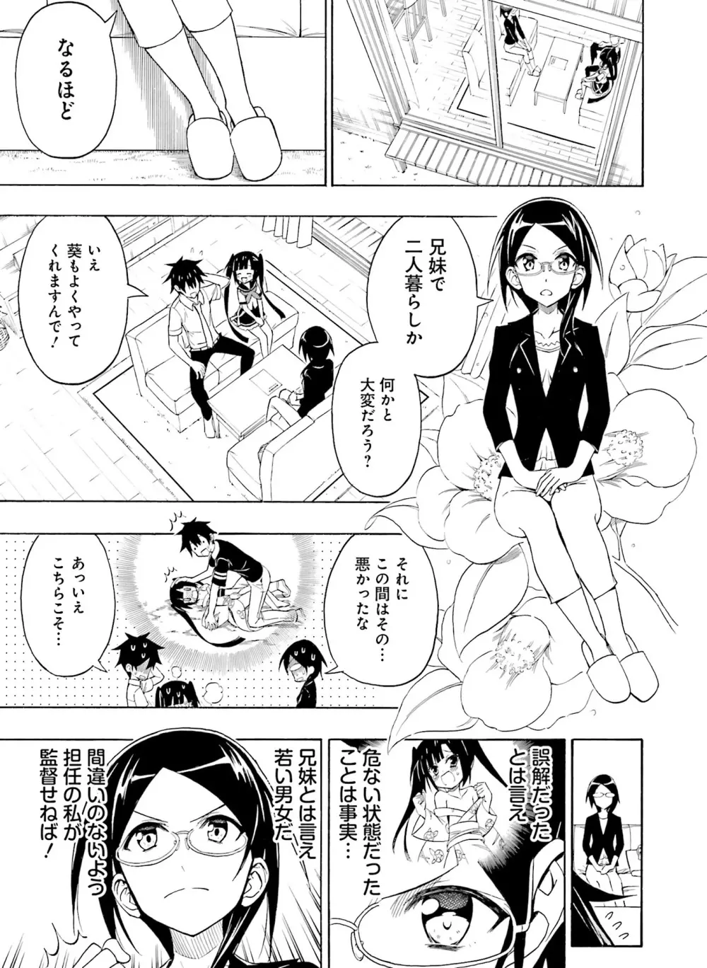 電撃萌王 2016年8月号 Page.95