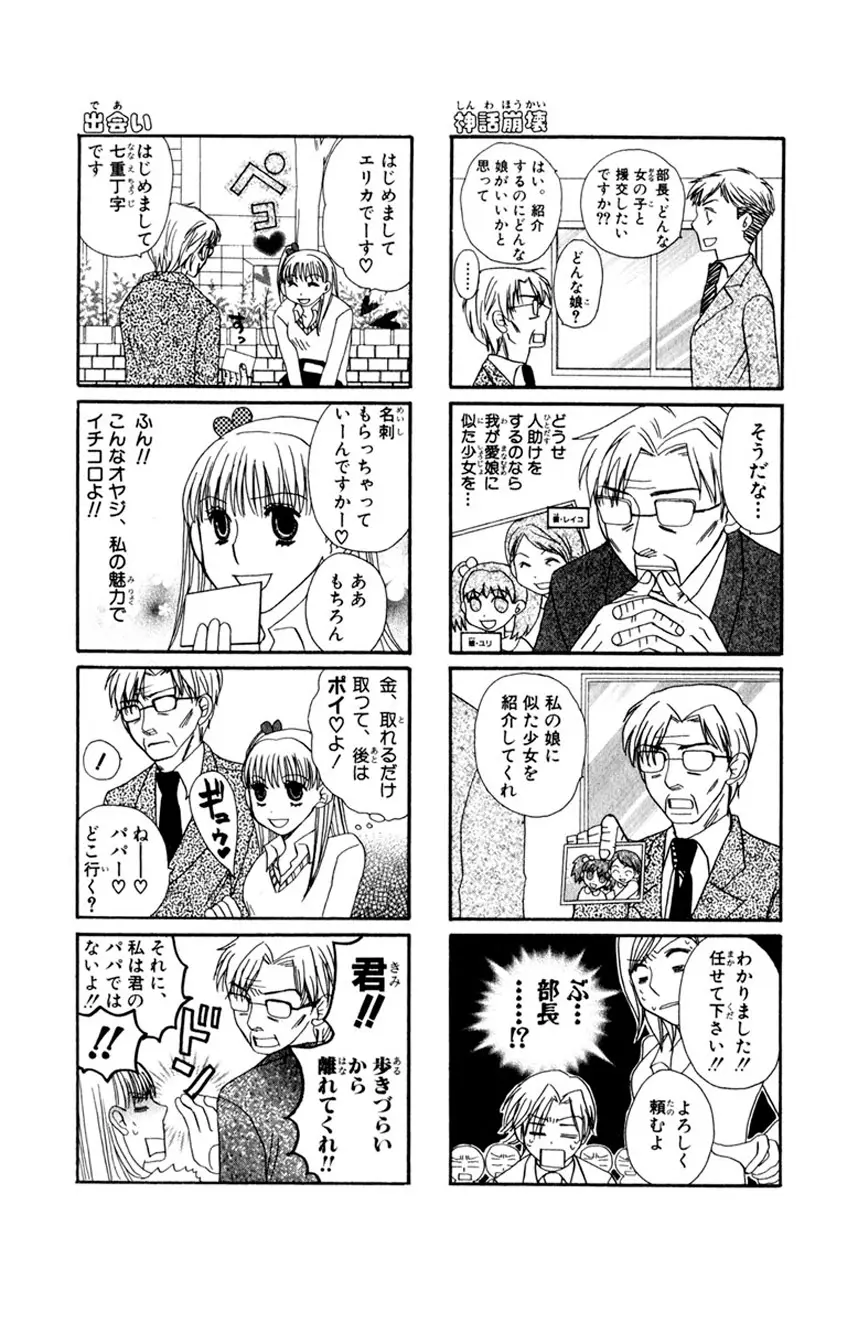 誰にも言えないマル秘vol.12 禁断の恋2 Page.127