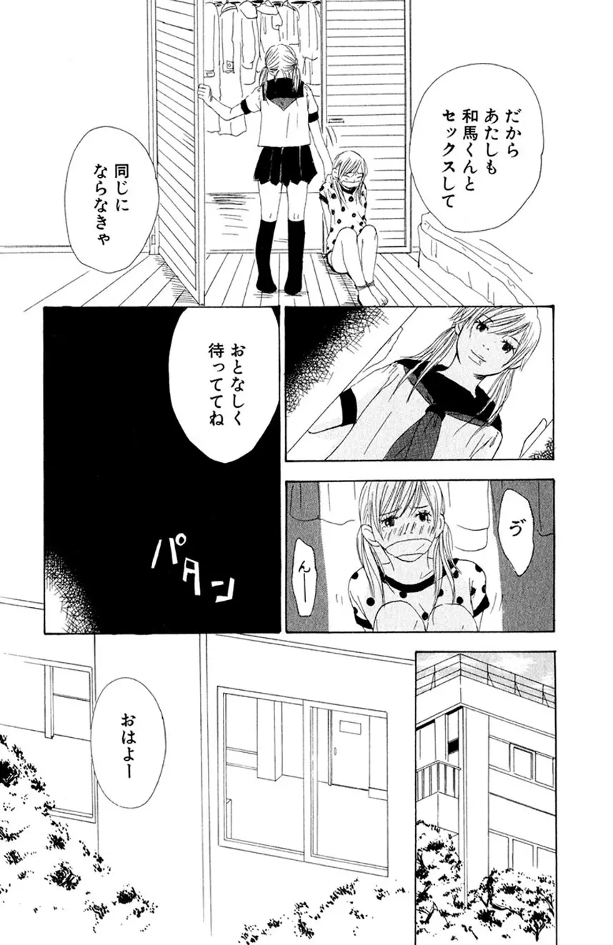 誰にも言えないマル秘vol.12 禁断の恋2 Page.177