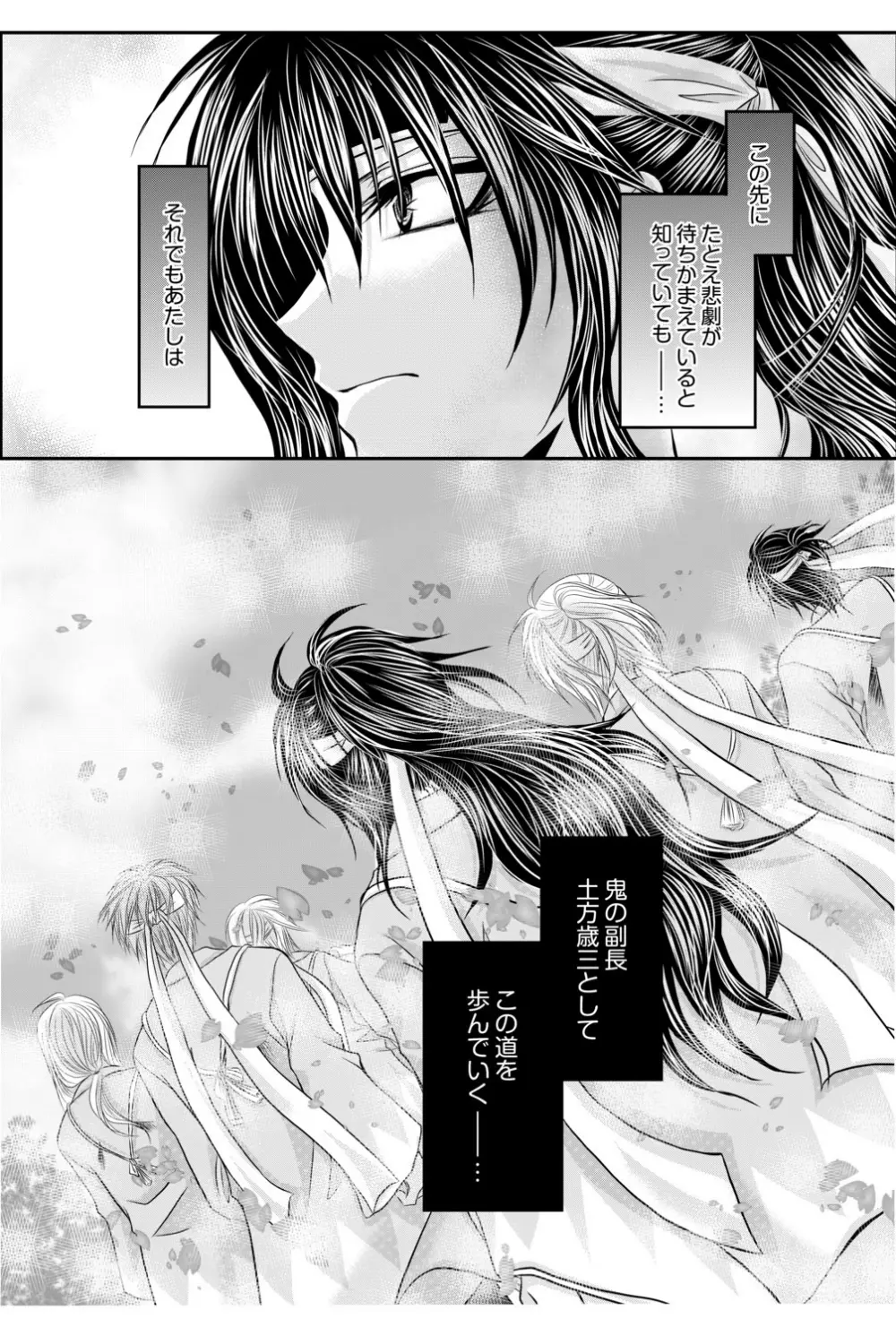 ももいろ幕末★絶頂乱れ打ち～新撰組♀降臨～ Page.41