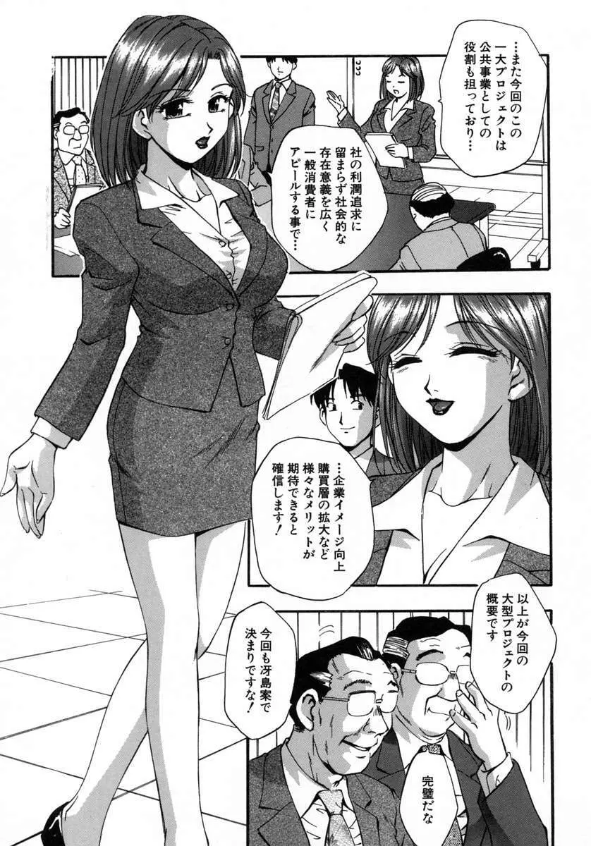 愛娘。 Page.109