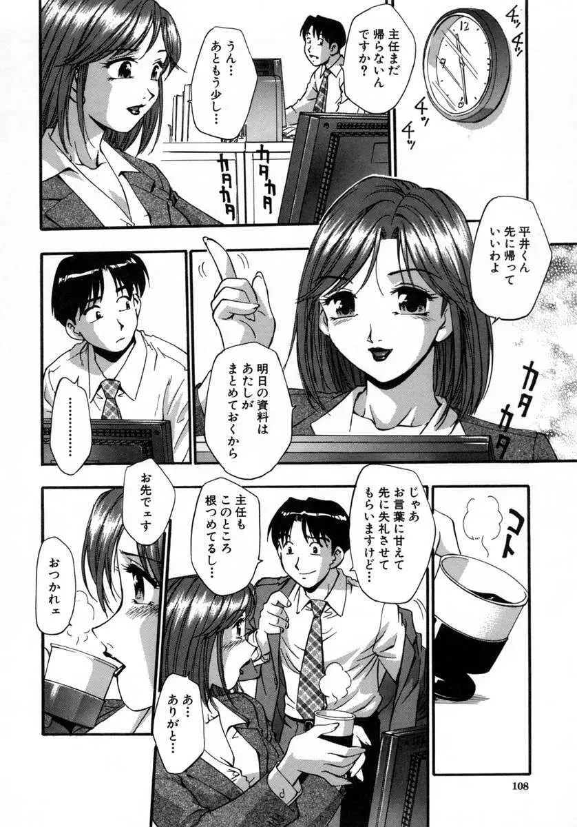 愛娘。 Page.112