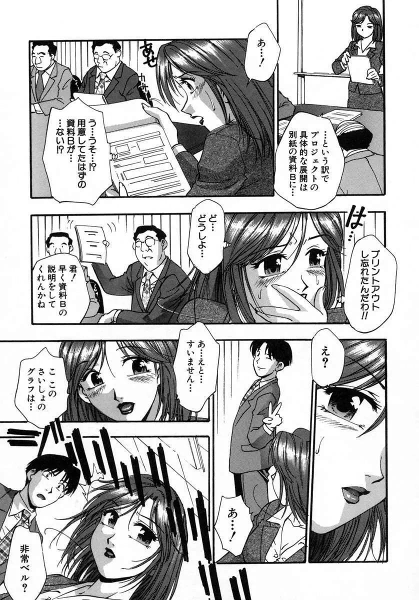 愛娘。 Page.113