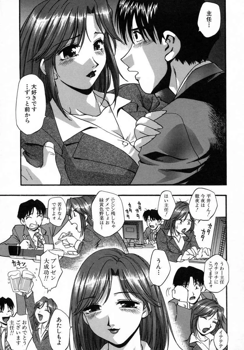 愛娘。 Page.117