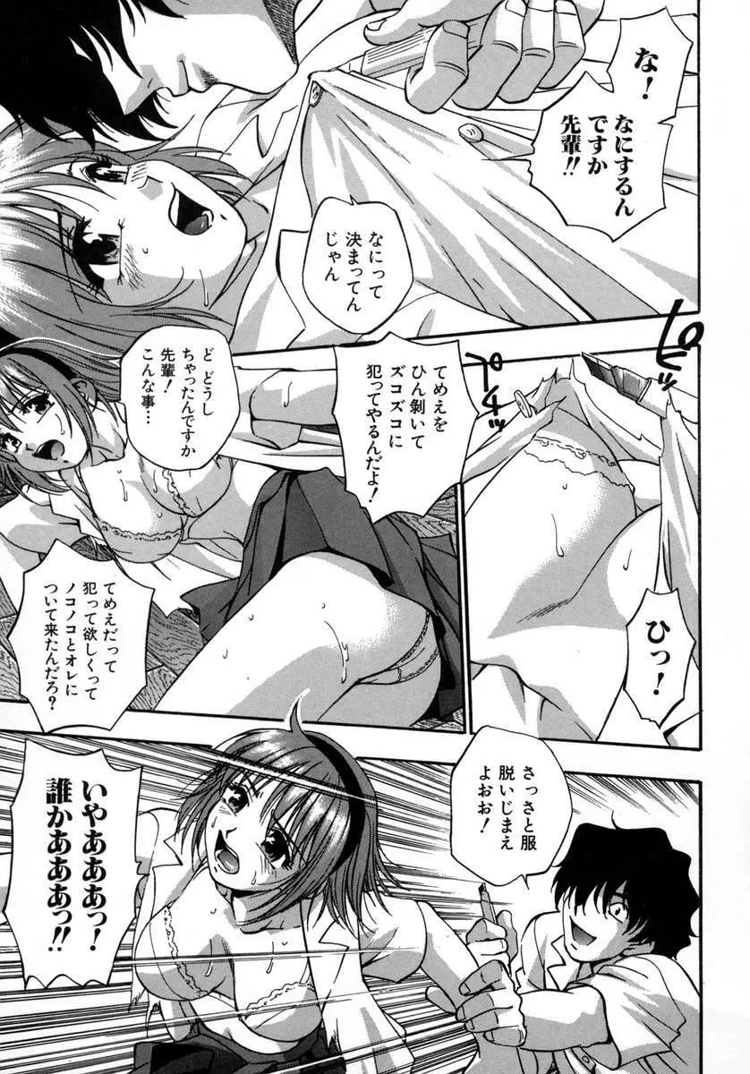 愛娘。 Page.171