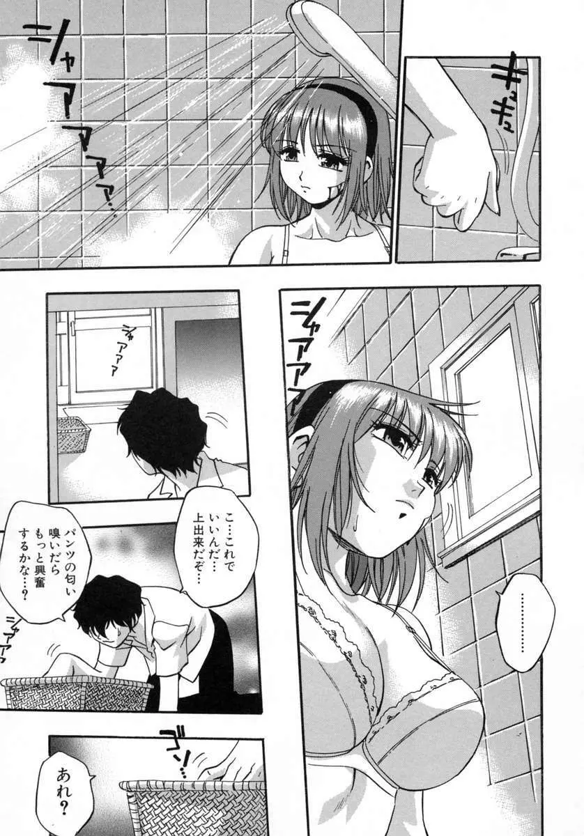 愛娘。 Page.175