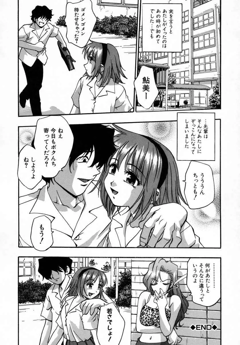 愛娘。 Page.192