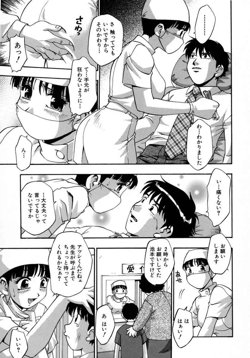 愛娘。 Page.35