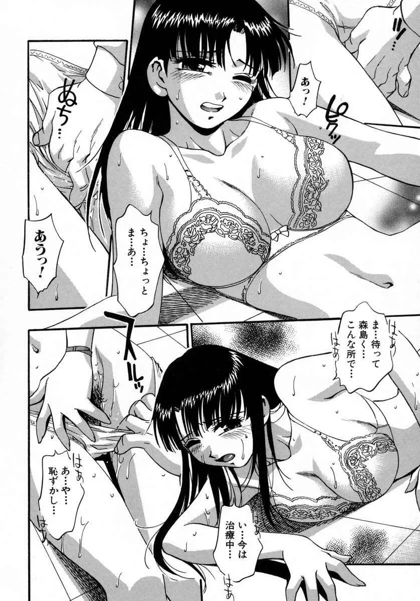 愛娘。 Page.40