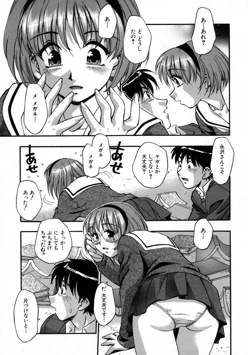 愛娘。 Page.77