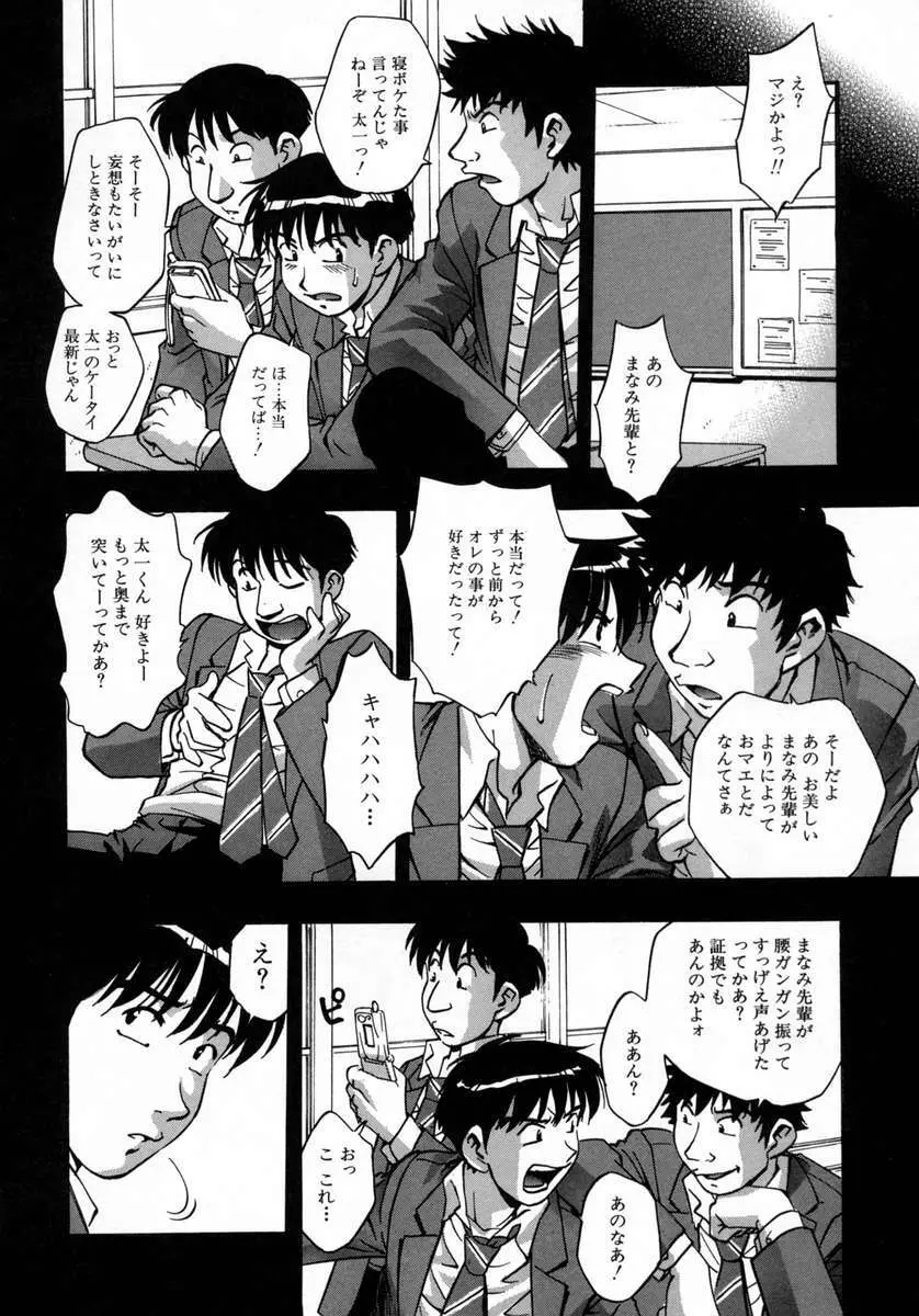 愛娘。 Page.96