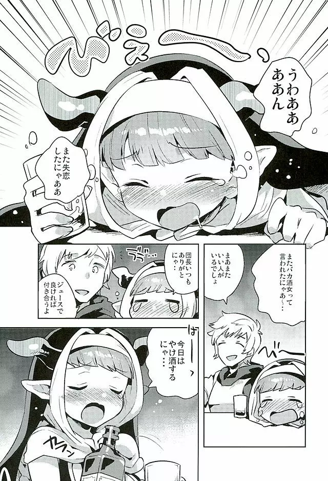 ぶるすく Page.2