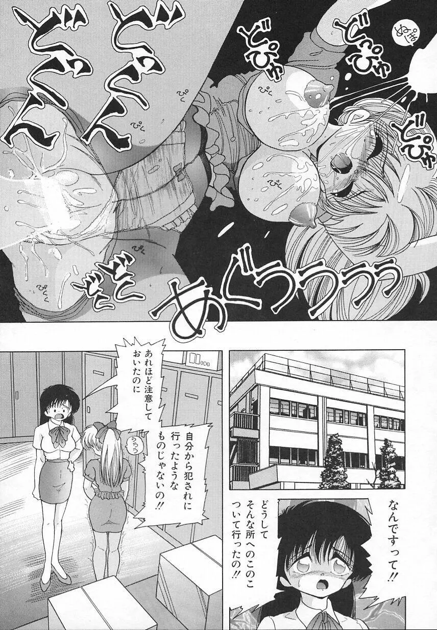 Jokyoushi Shuuchi no Jikanwari Page.109