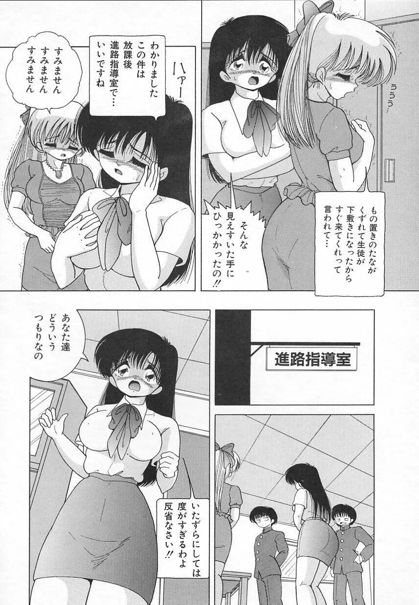 Jokyoushi Shuuchi no Jikanwari Page.110