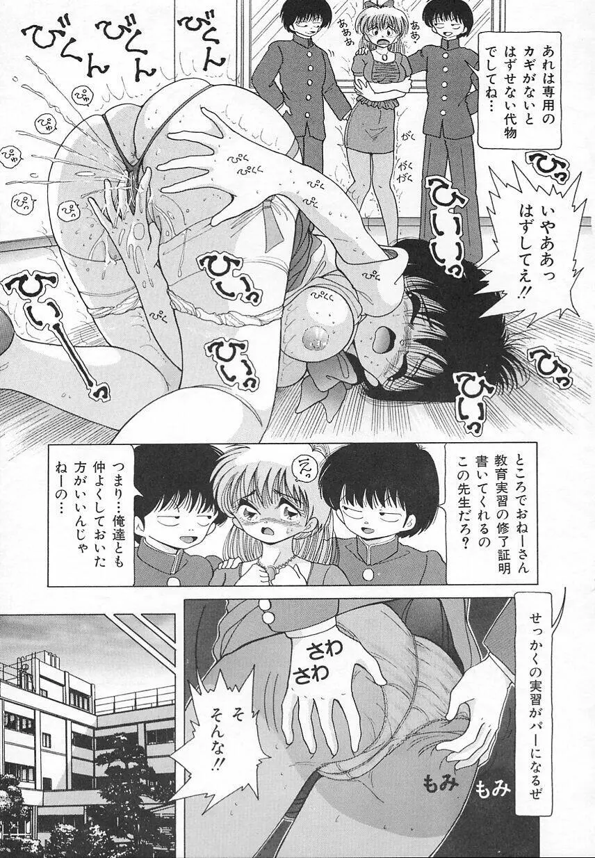 Jokyoushi Shuuchi no Jikanwari Page.113