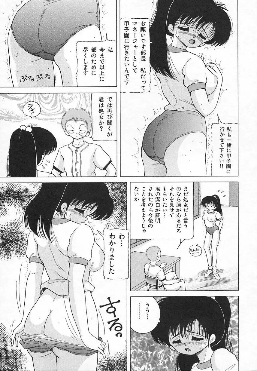 Jokyoushi Shuuchi no Jikanwari Page.121