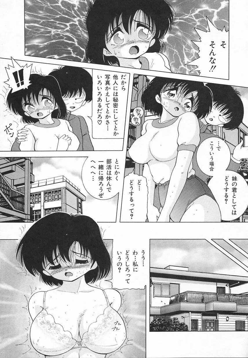 Jokyoushi Shuuchi no Jikanwari Page.137