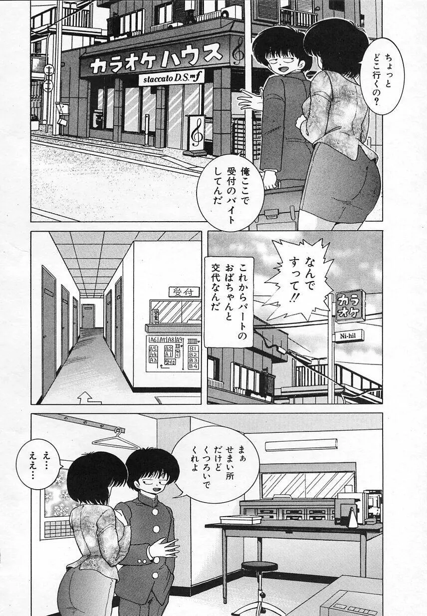 Jokyoushi Shuuchi no Jikanwari Page.40
