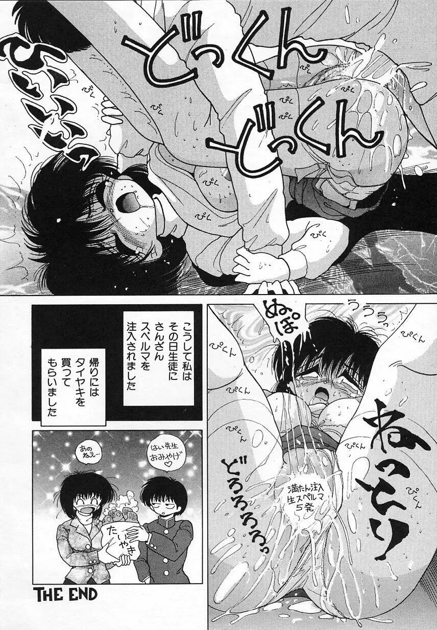 Jokyoushi Shuuchi no Jikanwari Page.52