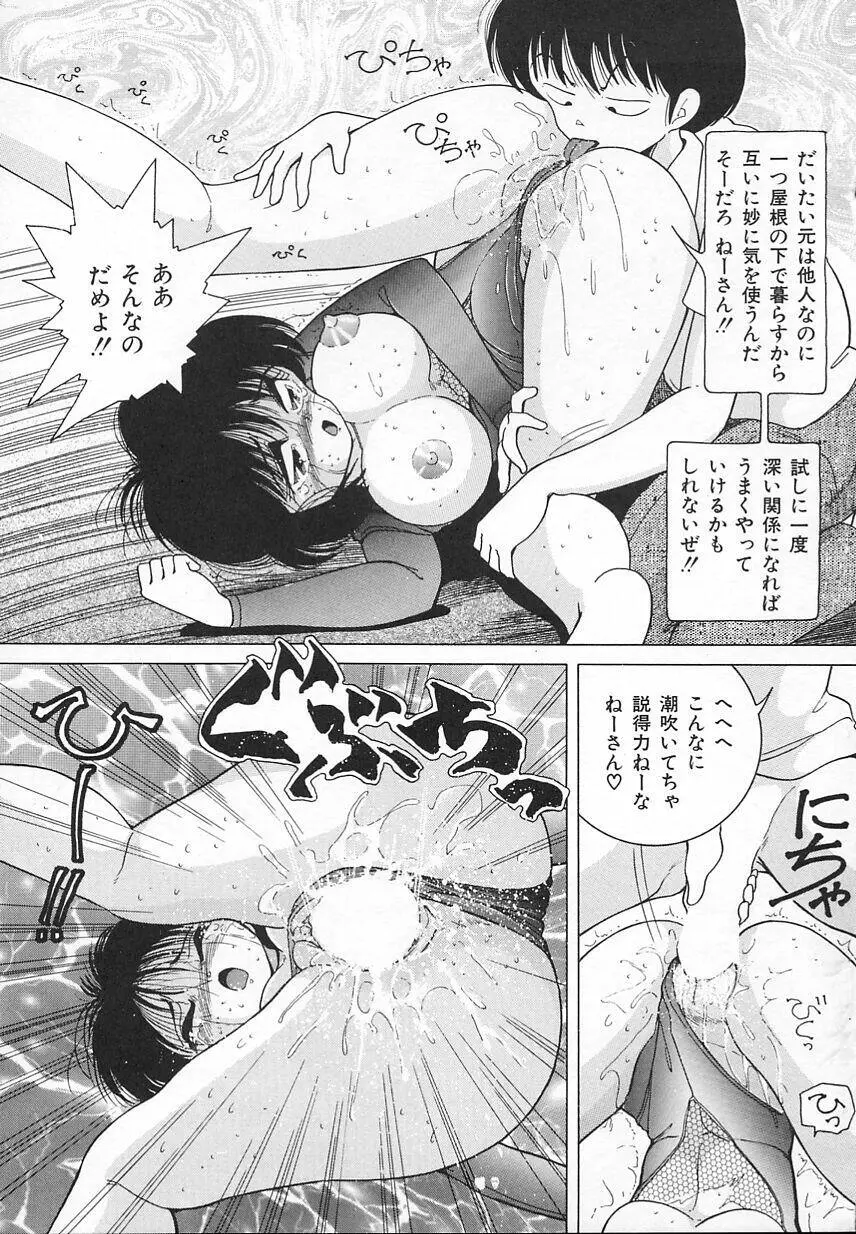 Jokyoushi Shuuchi no Jikanwari Page.65