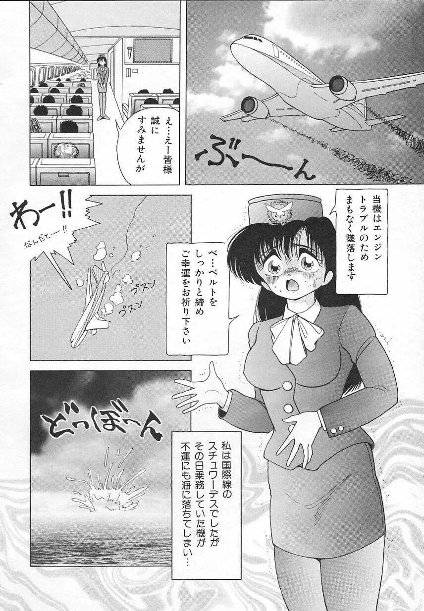 Jokyoushi Shuuchi no Jikanwari Page.70