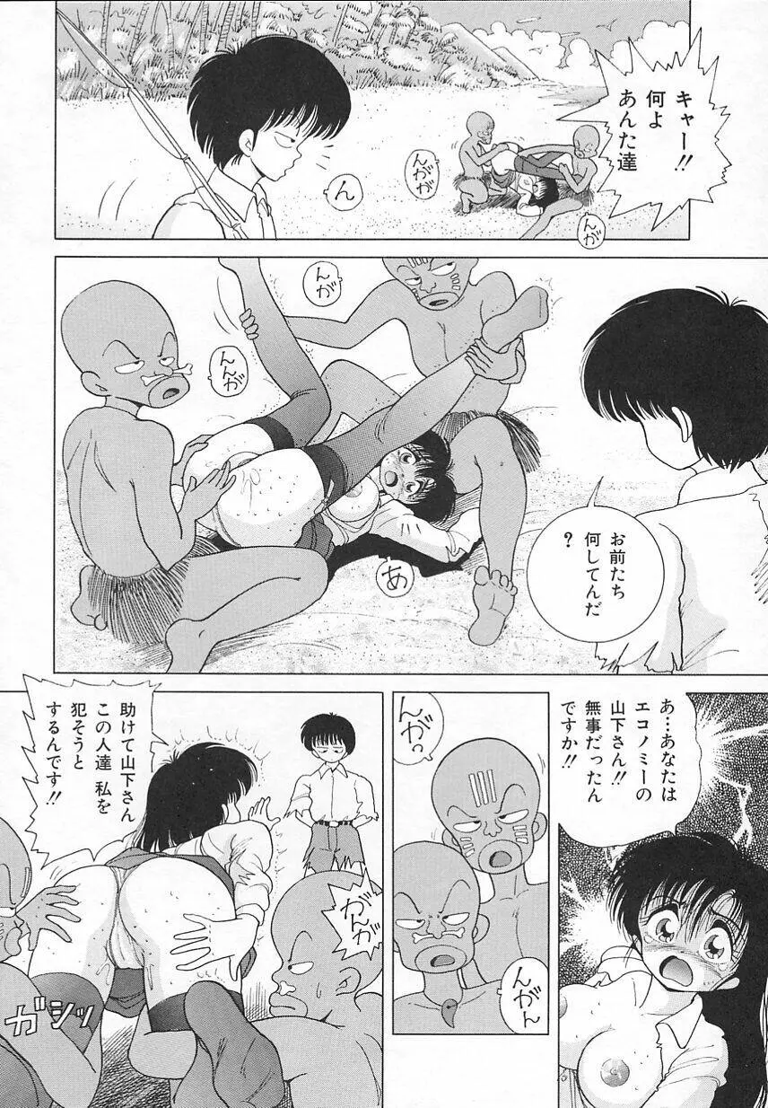 Jokyoushi Shuuchi no Jikanwari Page.74