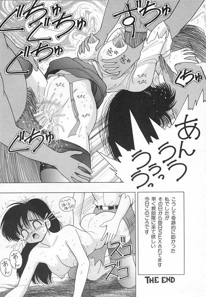 Jokyoushi Shuuchi no Jikanwari Page.84