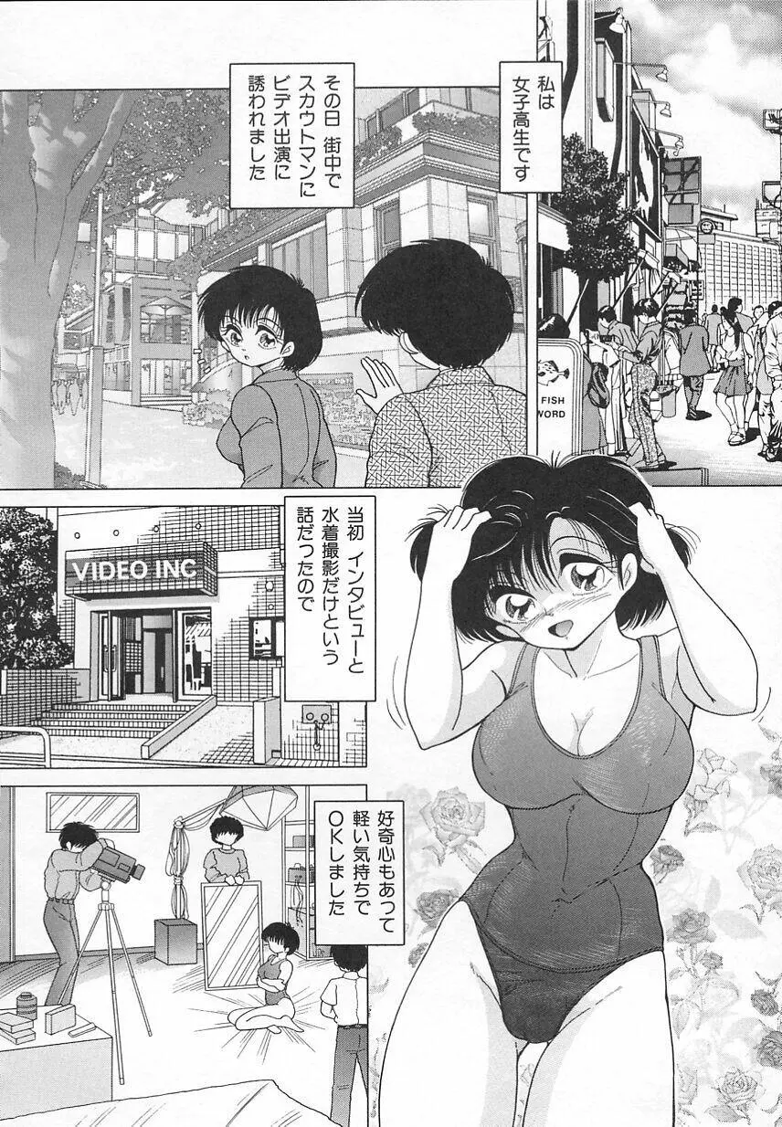 Jokyoushi Shuuchi no Jikanwari Page.86