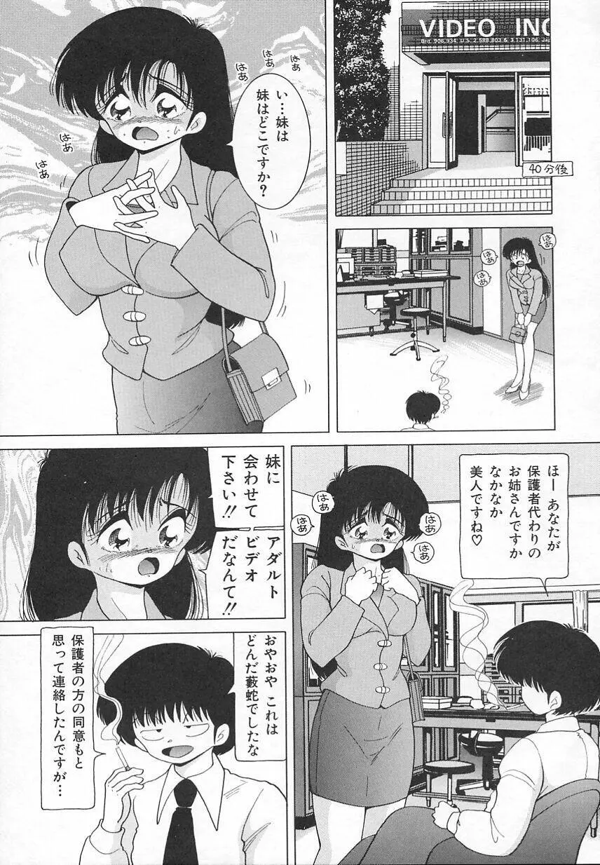 Jokyoushi Shuuchi no Jikanwari Page.91