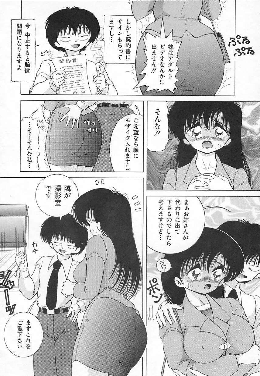 Jokyoushi Shuuchi no Jikanwari Page.92